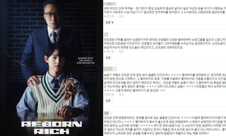 Viewers are pouring out criticism toward the character Jin Do Joon in “Reborn Rich” due to his political stance and revenge method