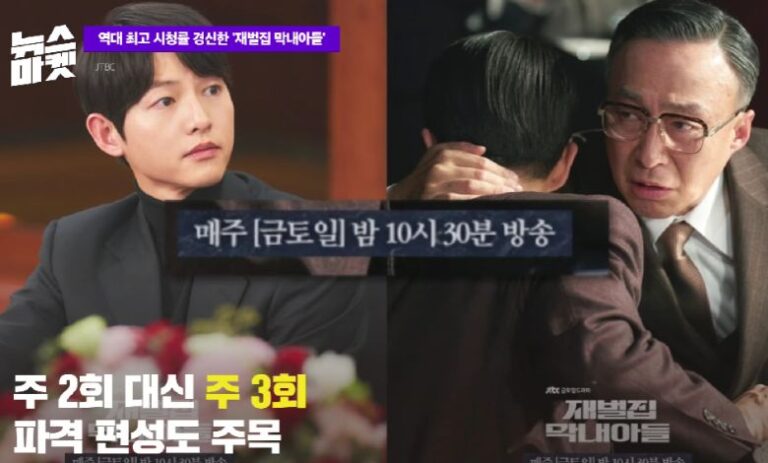 The reason actors Song Joong Ki and Lee Sung Min decided to play Jin Do Joon and Jin Yang Chul in “Reborn Rich”